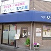 全国質屋検索 全国質屋組合連合会公式サイト